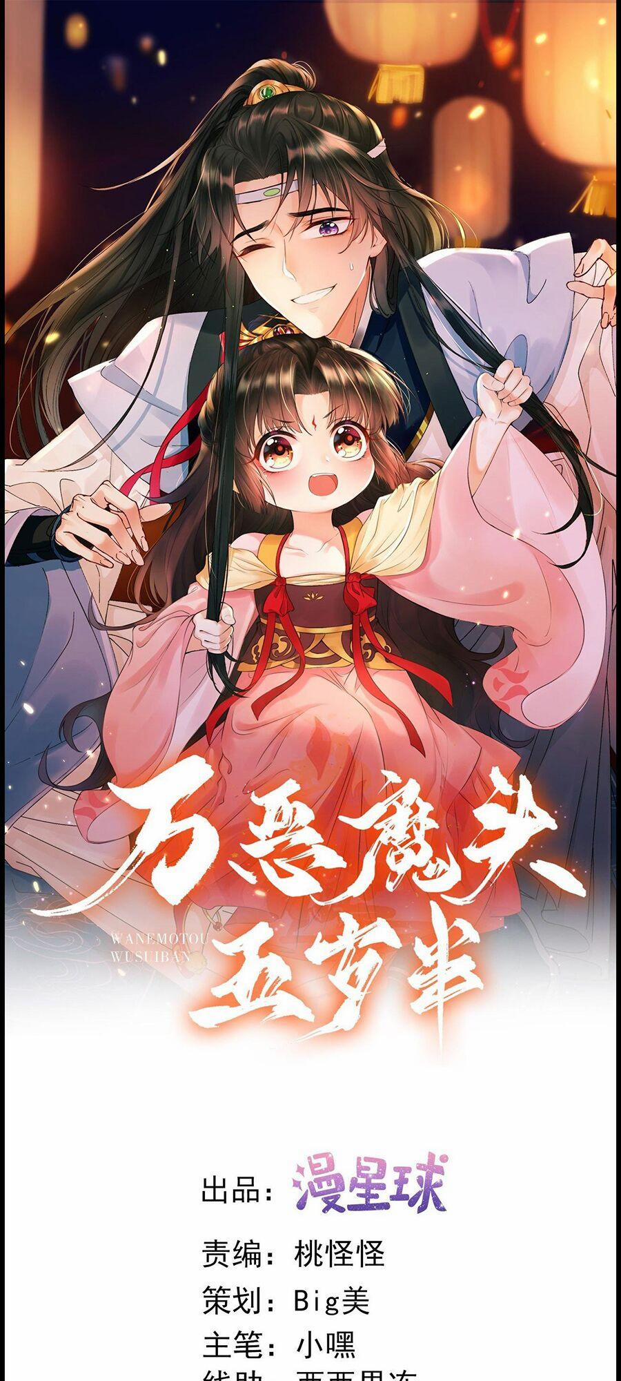 Ma Đầu Vạn Ác Năm Tuổi Rưỡi 15 trang 0