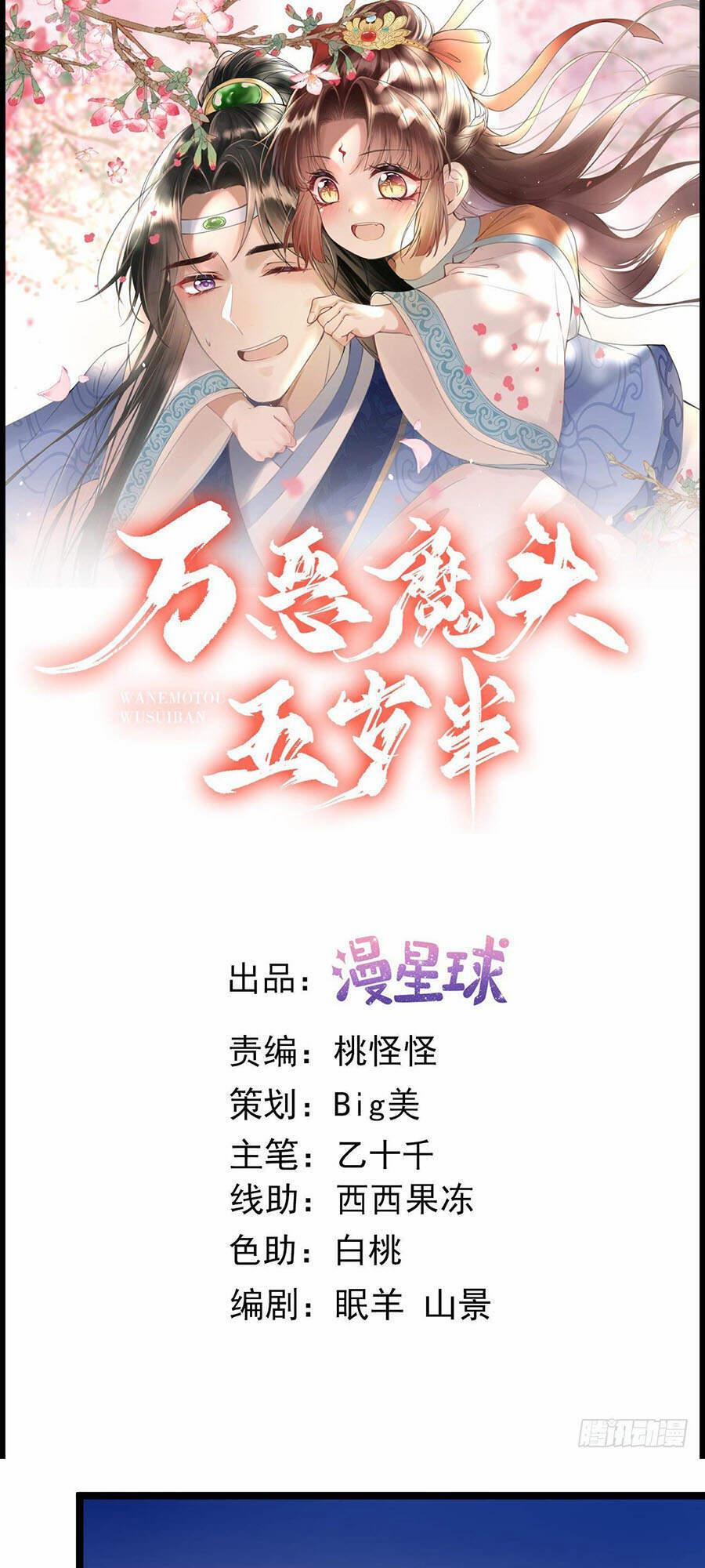 Ma Đầu Vạn Ác Năm Tuổi Rưỡi 48 trang 1