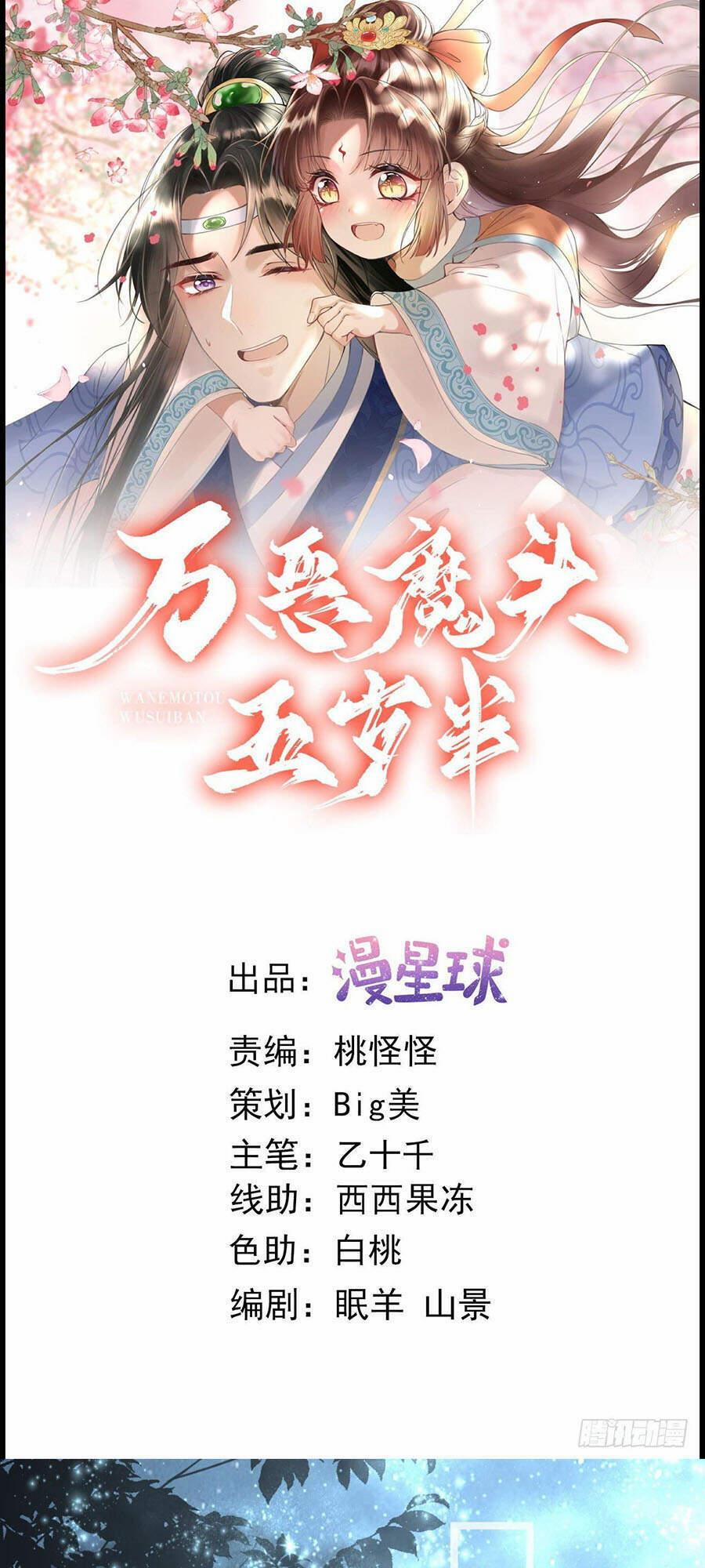 Ma Đầu Vạn Ác Năm Tuổi Rưỡi 49 trang 0