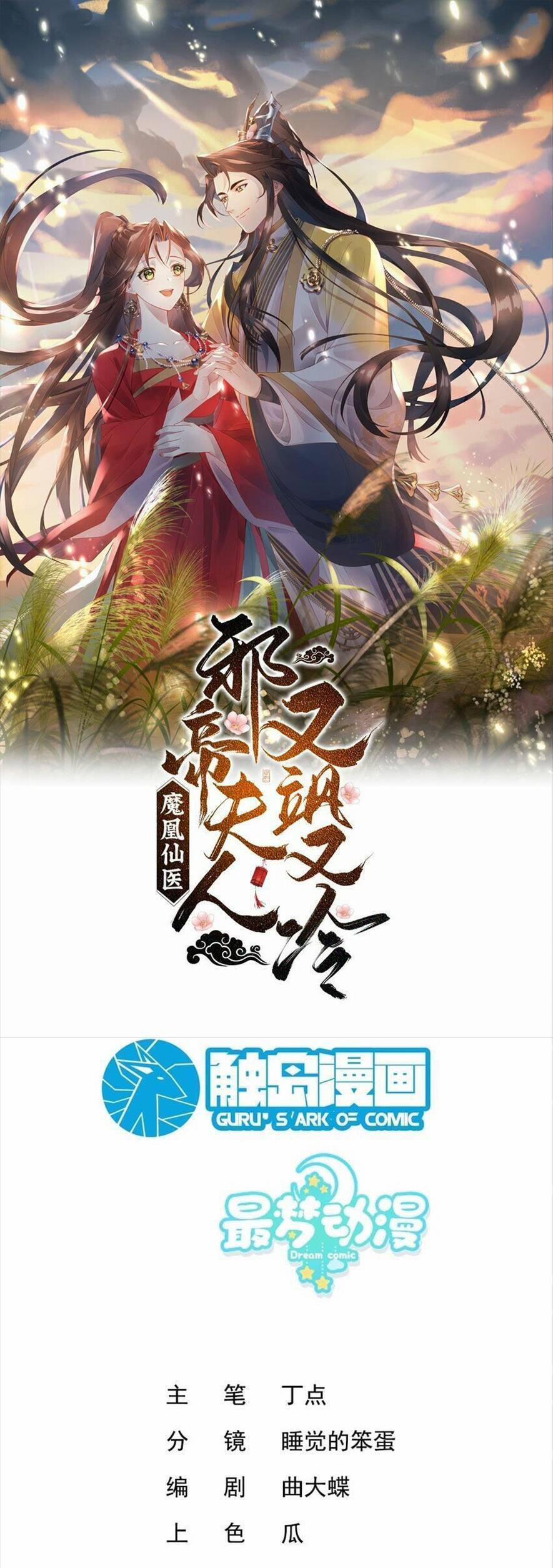 Ma Hoàng Tiên Y: Tà Đế Phu Nhân Vừa Oanh Vừa Lạnh 29 trang 0