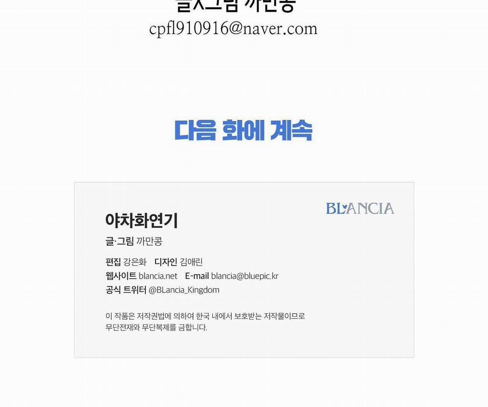 Ma khí vương hồng trần hóa sương tan 1 trang 88