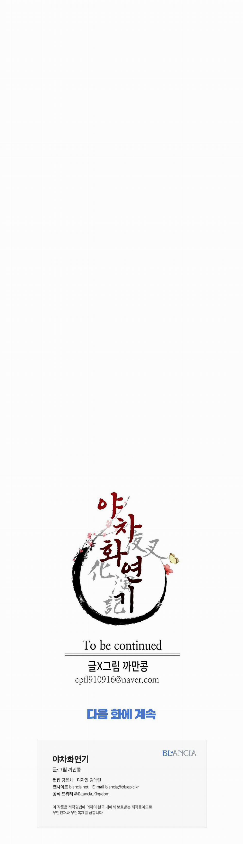 Ma khí vương hồng trần hóa sương tan 13 trang 31