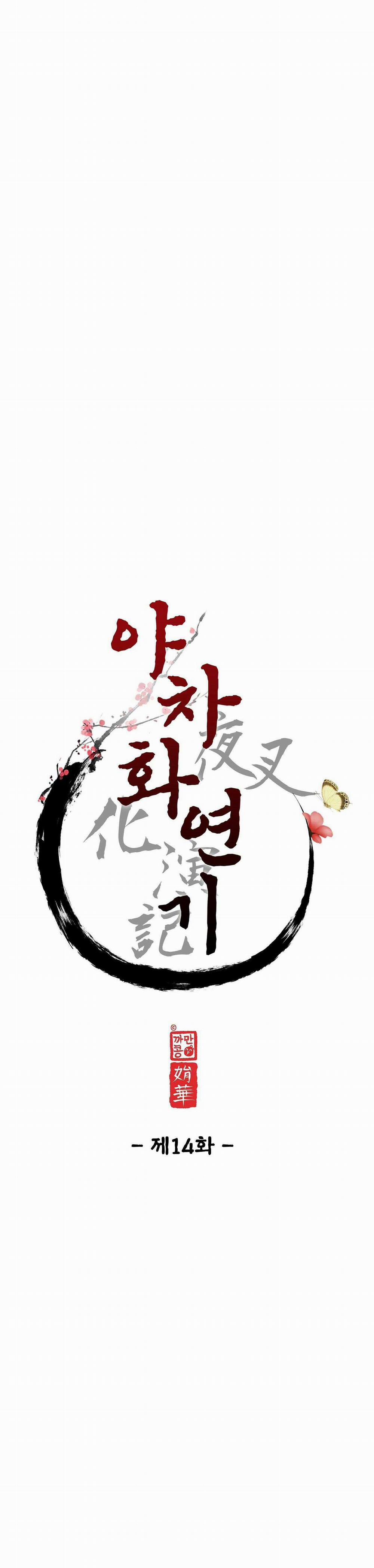 Ma khí vương hồng trần hóa sương tan 14 trang 6