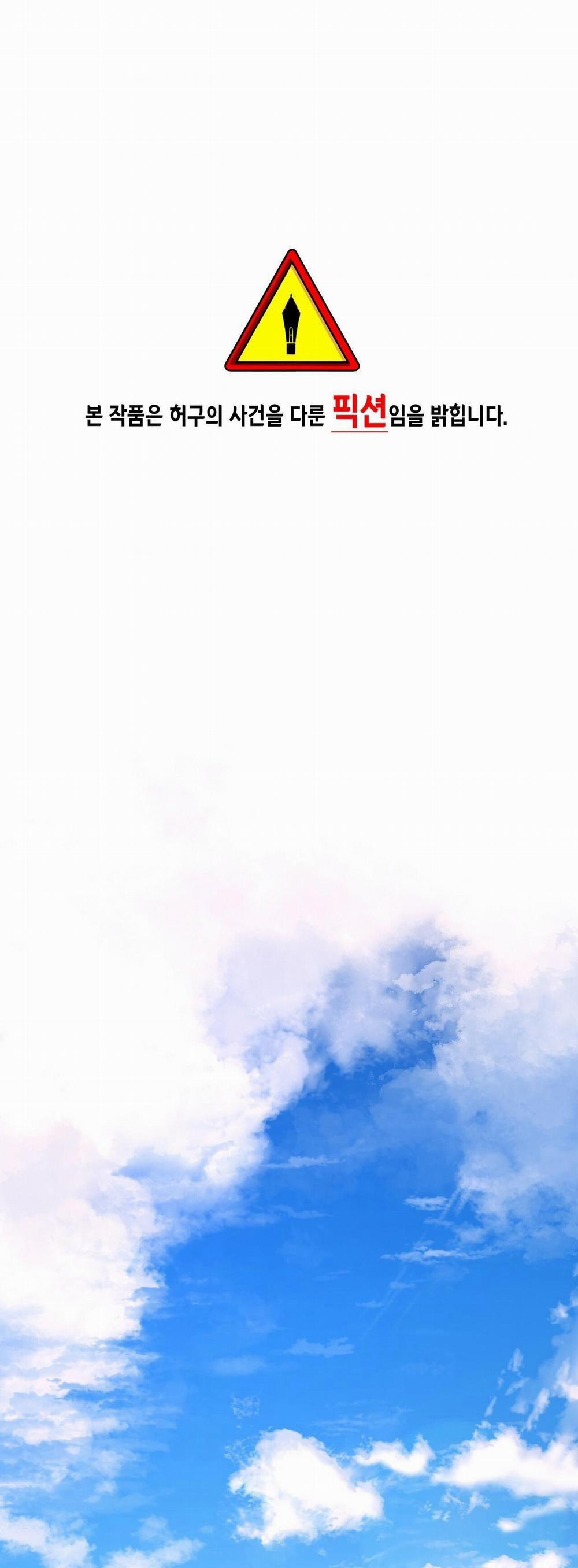 Ma khí vương hồng trần hóa sương tan 19 trang 0