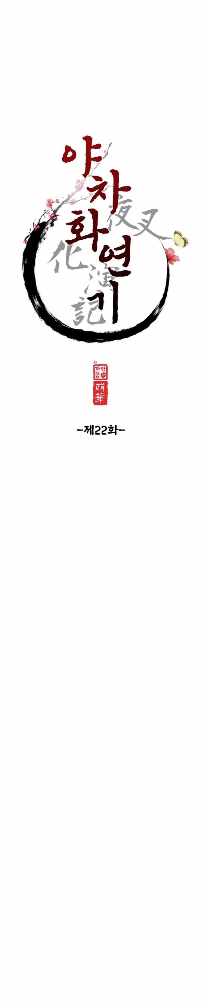 Ma khí vương hồng trần hóa sương tan 22 trang 8