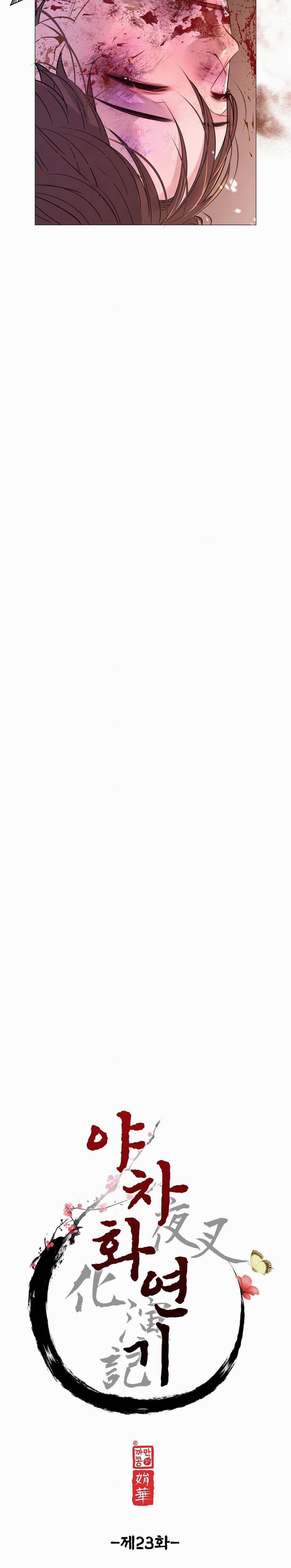 Ma khí vương hồng trần hóa sương tan 23 trang 2