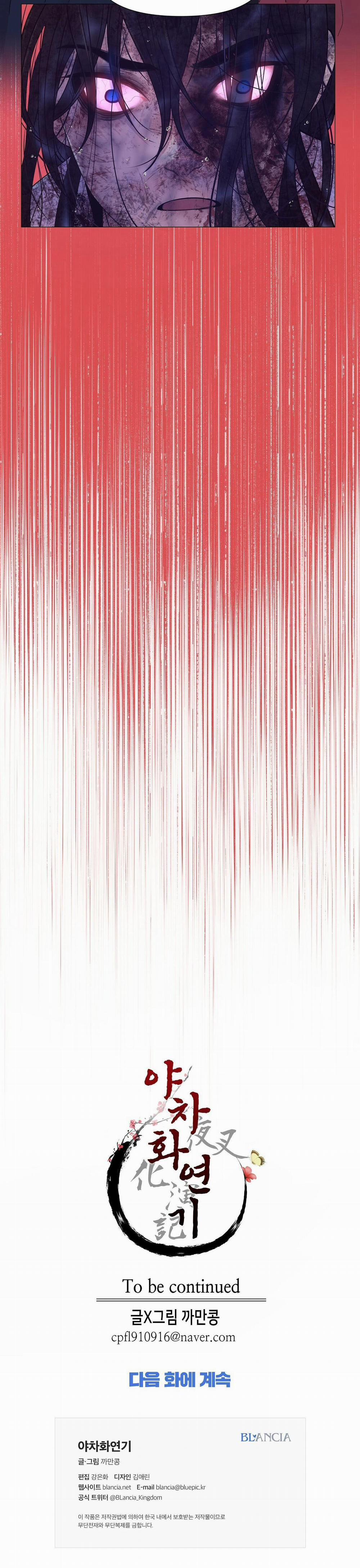 Ma khí vương hồng trần hóa sương tan 23 trang 31