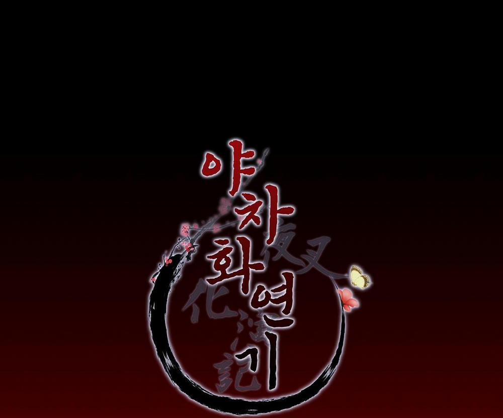 Ma khí vương hồng trần hóa sương tan 24 trang 117