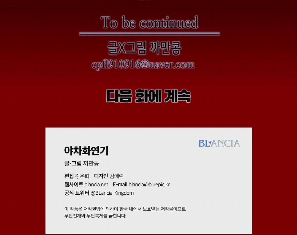 Ma khí vương hồng trần hóa sương tan 24 trang 118