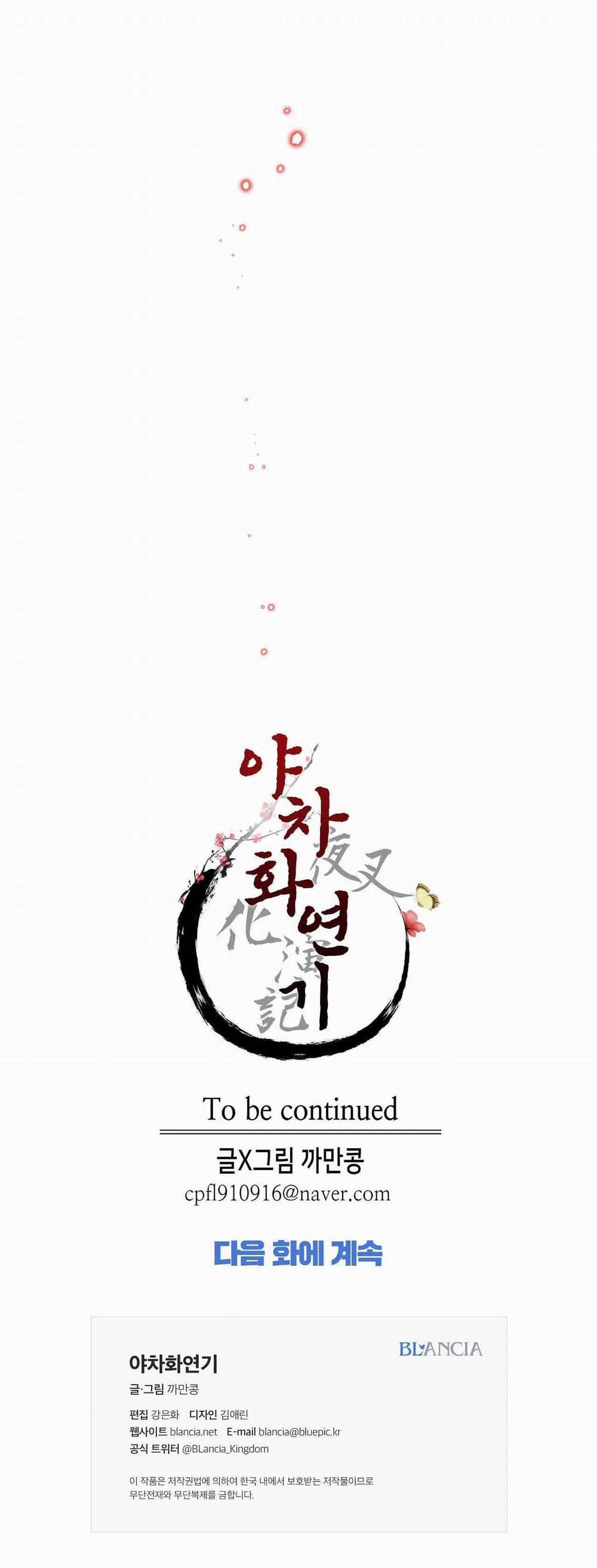 Ma khí vương hồng trần hóa sương tan 27 trang 31