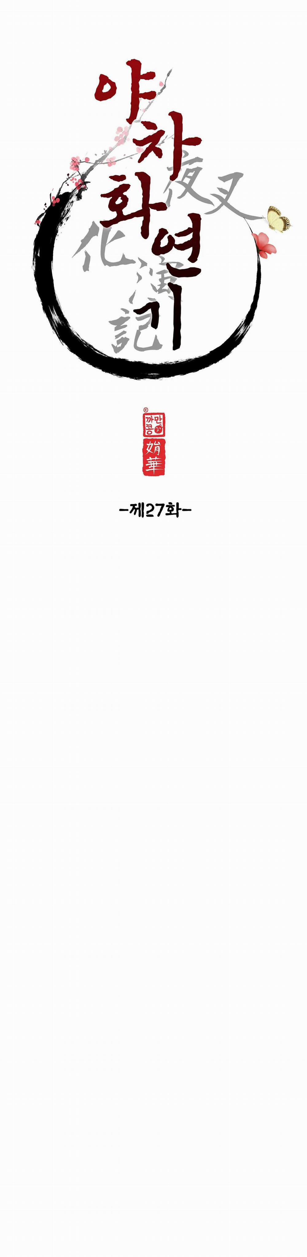 Ma khí vương hồng trần hóa sương tan 27 trang 7