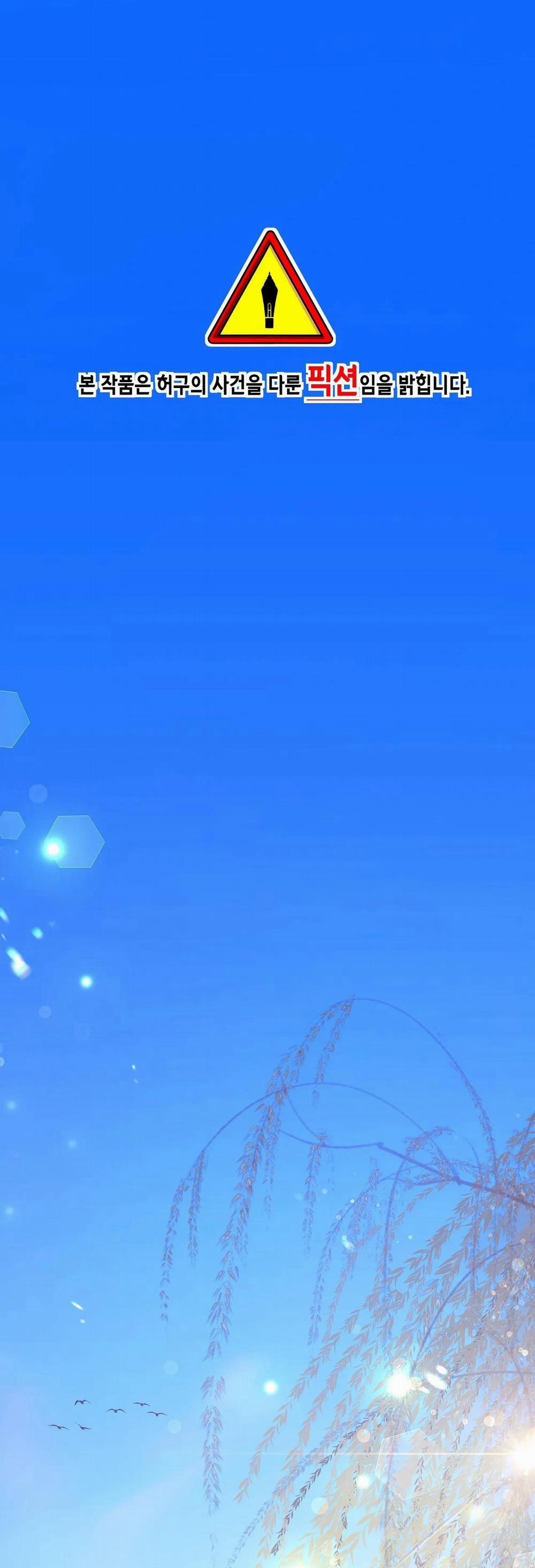 Ma khí vương hồng trần hóa sương tan 28 trang 0