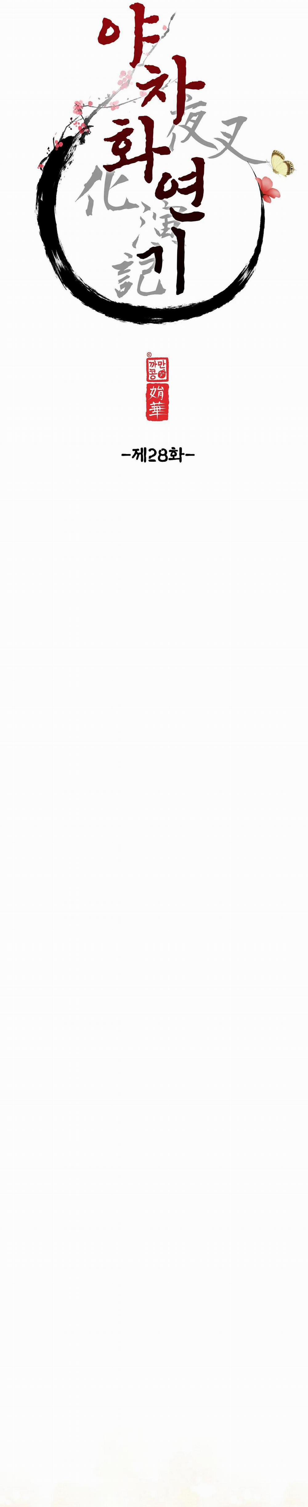 Ma khí vương hồng trần hóa sương tan 28 trang 6