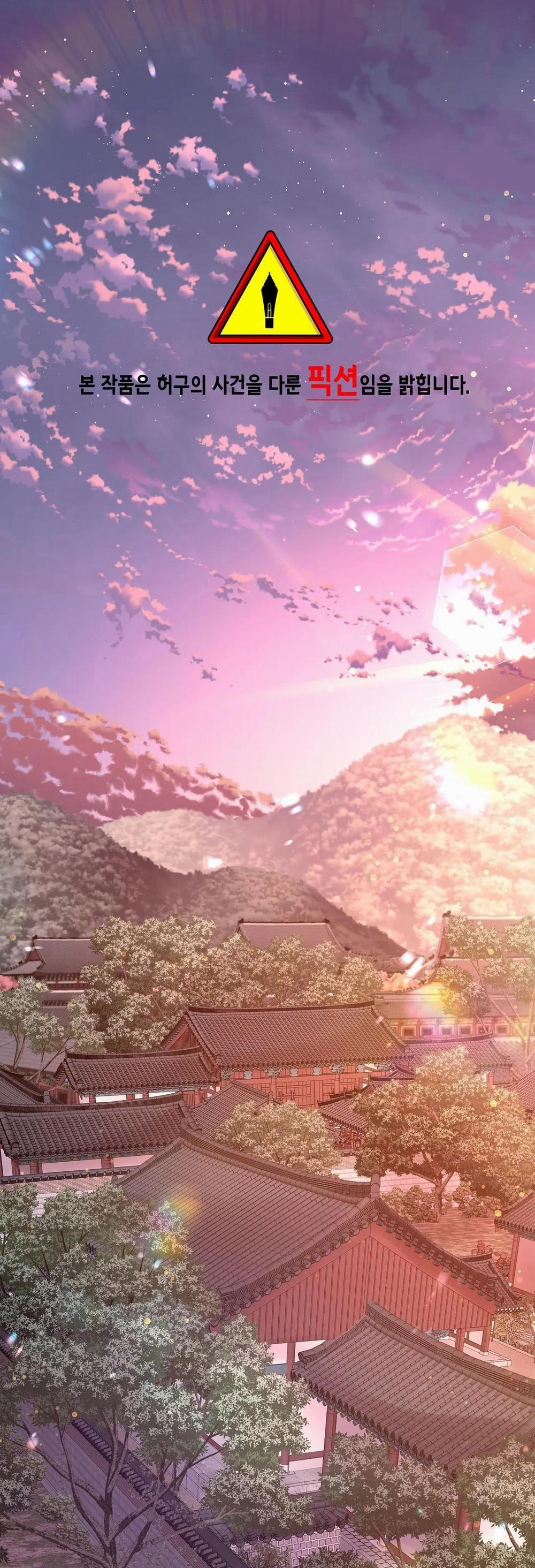 Ma khí vương hồng trần hóa sương tan 29 trang 0