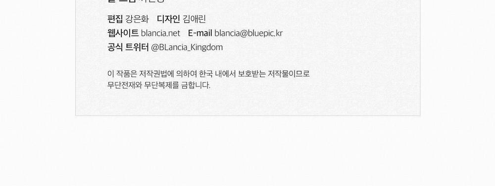 Ma khí vương hồng trần hóa sương tan 3 trang 67