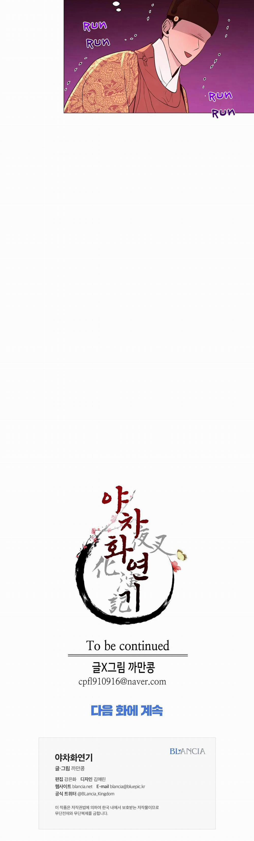 Ma khí vương hồng trần hóa sương tan 30 trang 35