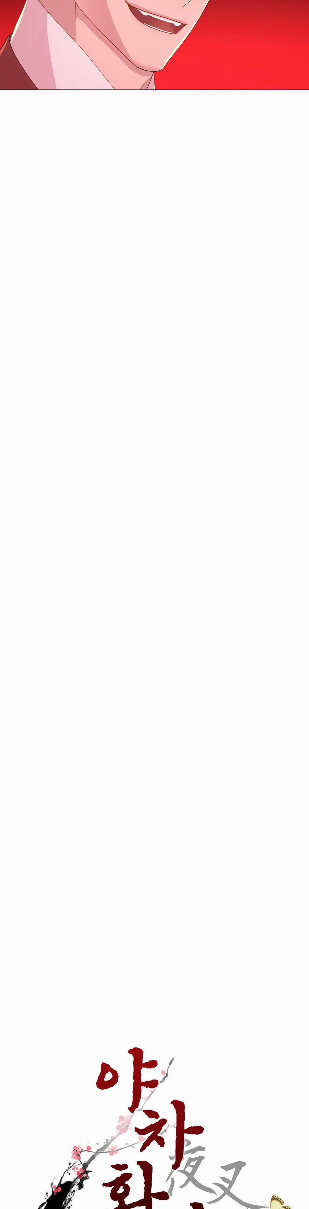 Ma khí vương hồng trần hóa sương tan 30 trang 4