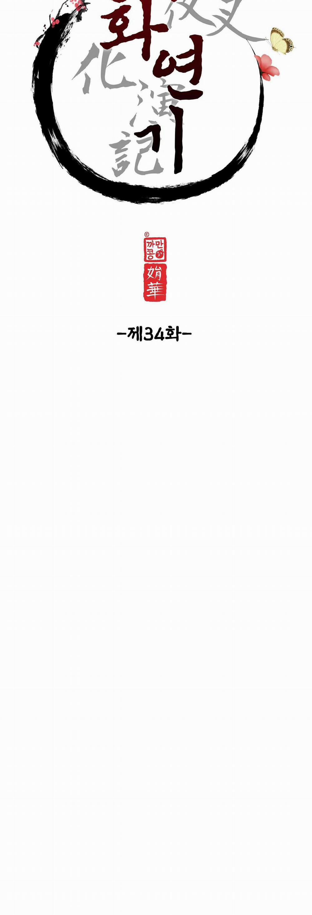 Ma khí vương hồng trần hóa sương tan 34 trang 10