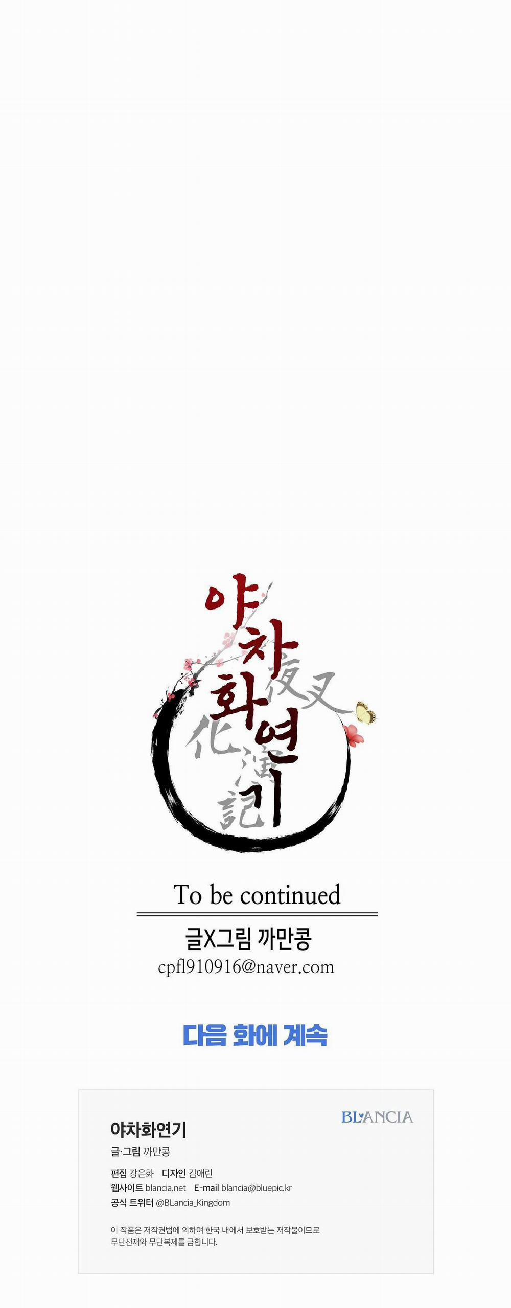 Ma khí vương hồng trần hóa sương tan 35 trang 43