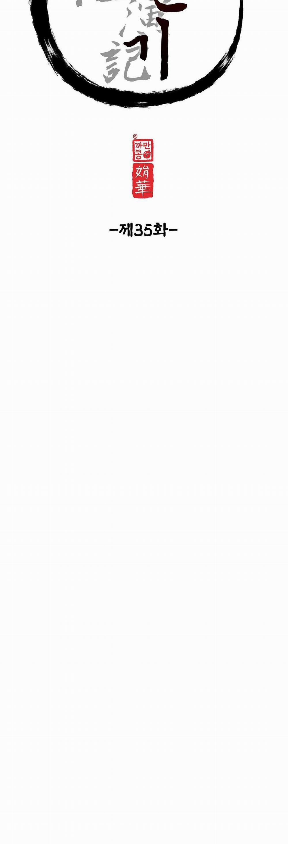 Ma khí vương hồng trần hóa sương tan 35 trang 6