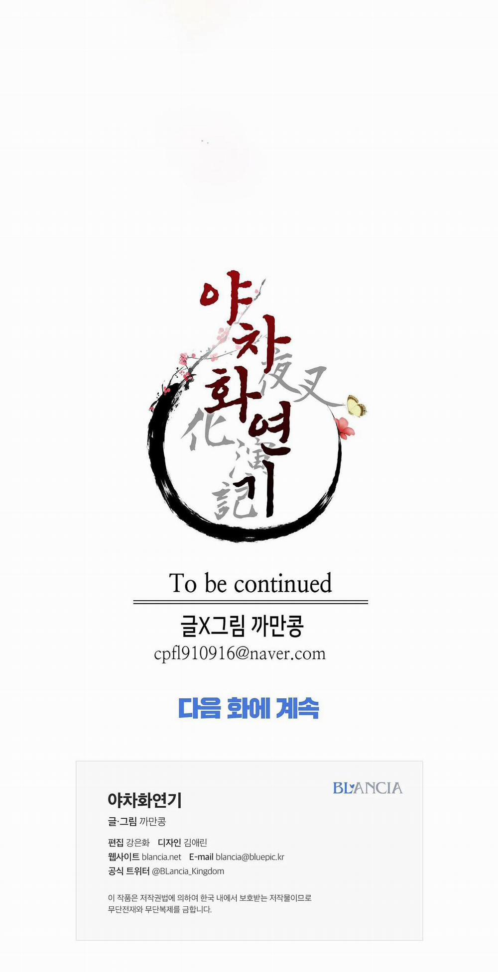 Ma khí vương hồng trần hóa sương tan 37 trang 24