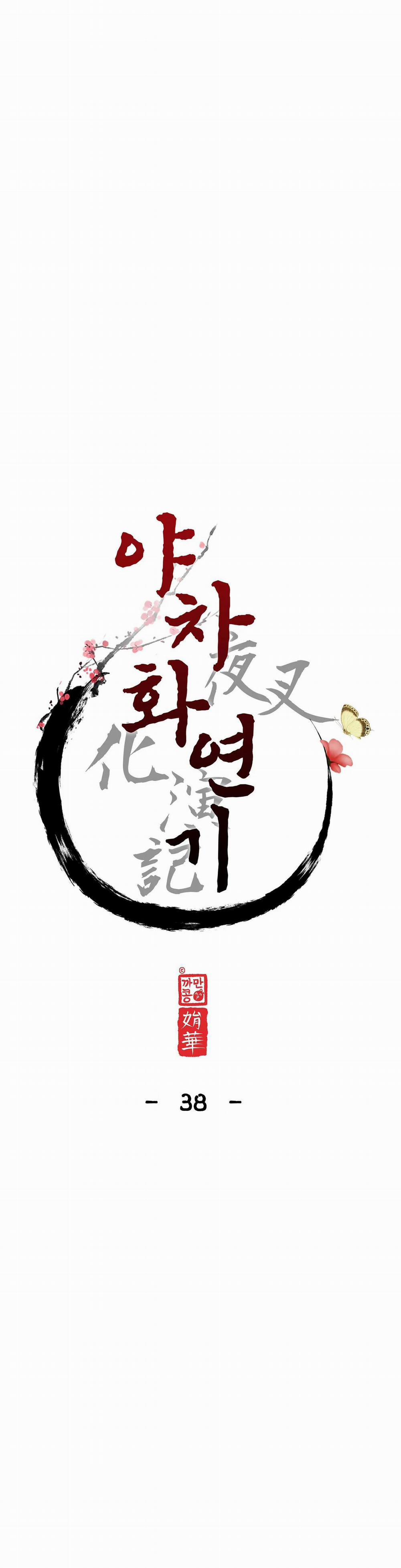 Ma khí vương hồng trần hóa sương tan 38 trang 8