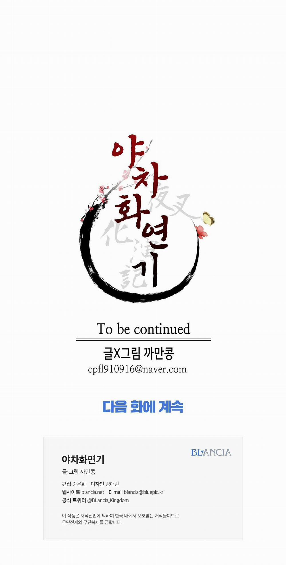 Ma khí vương hồng trần hóa sương tan 4 trang 73