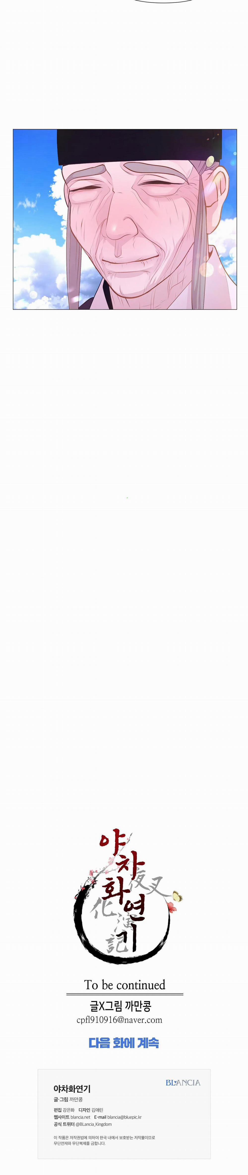 Ma khí vương hồng trần hóa sương tan 41 trang 35