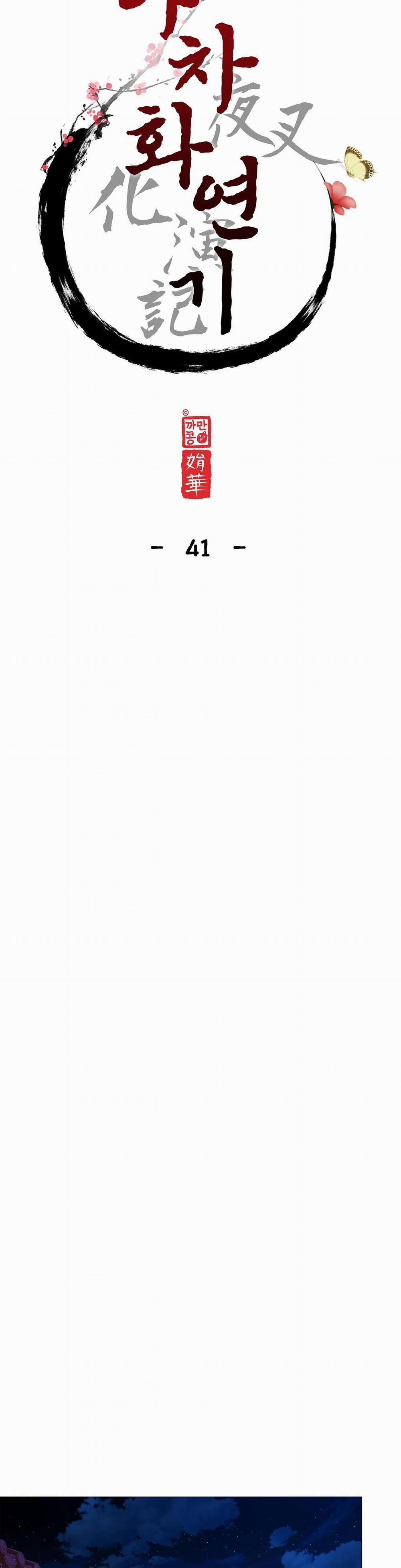 Ma khí vương hồng trần hóa sương tan 41 trang 5