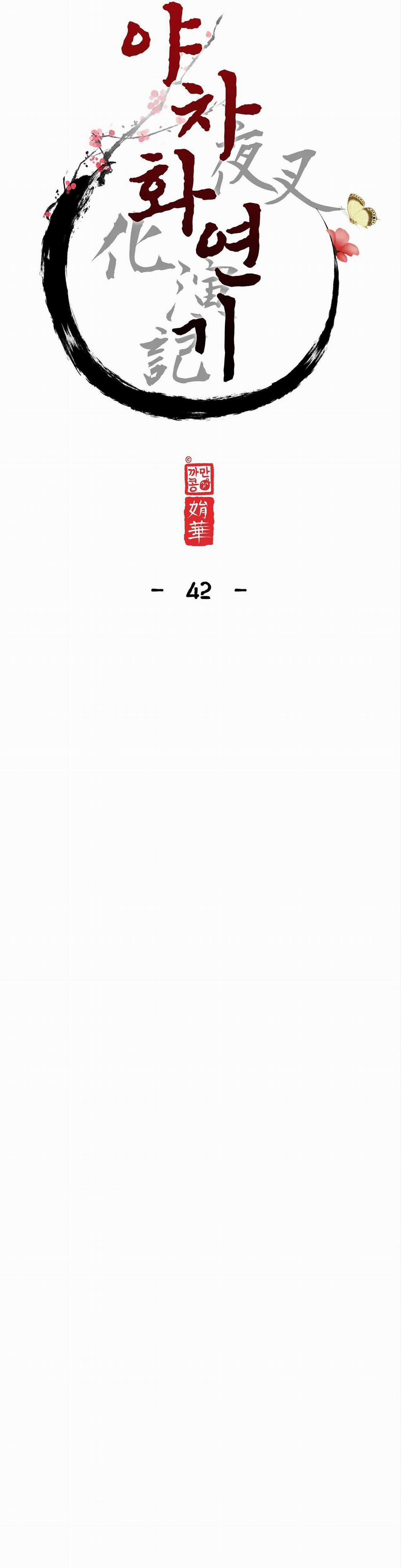 Ma khí vương hồng trần hóa sương tan 42 trang 3