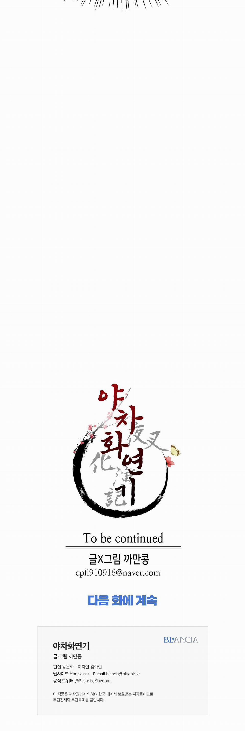 Ma khí vương hồng trần hóa sương tan 42 trang 35