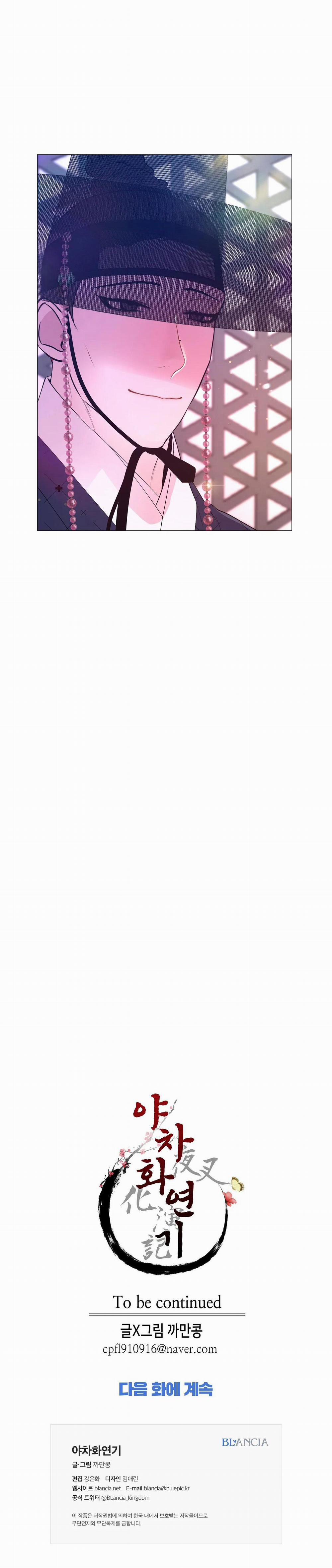 Ma khí vương hồng trần hóa sương tan 43 trang 35