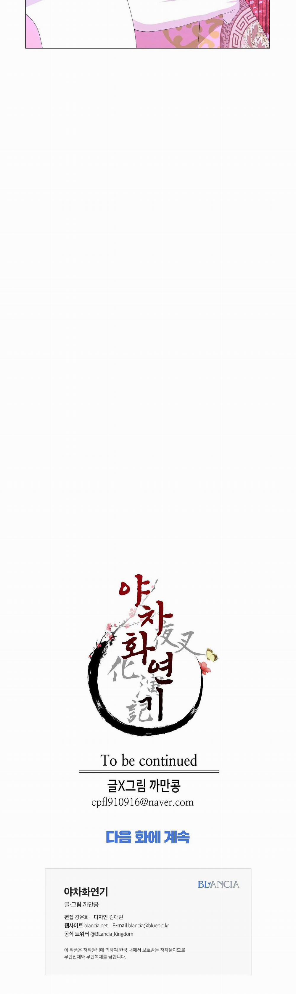 Ma khí vương hồng trần hóa sương tan 48 trang 34