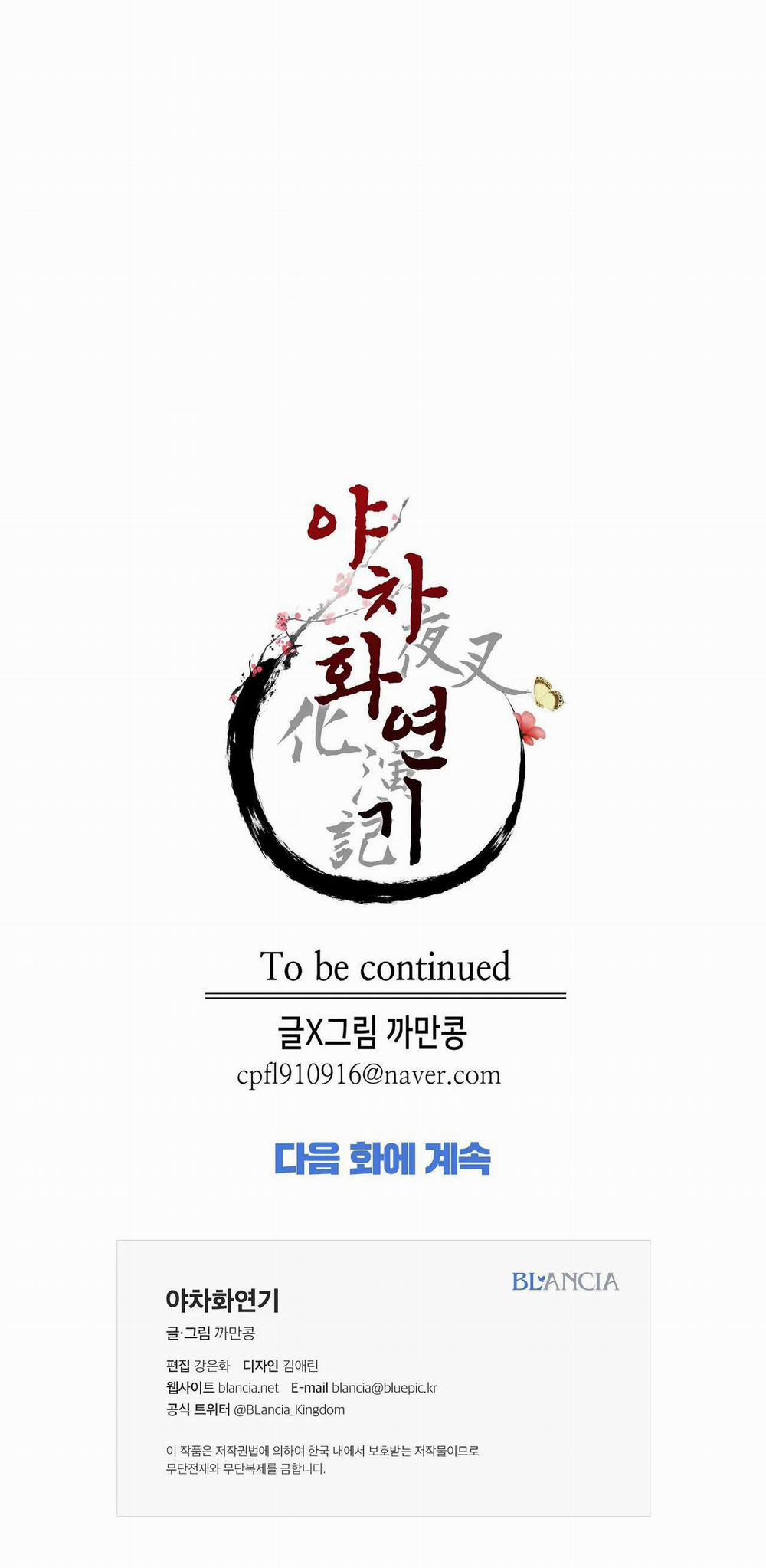 Ma khí vương hồng trần hóa sương tan 49 trang 39