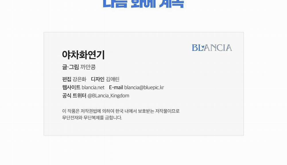 Ma khí vương hồng trần hóa sương tan 5 trang 79