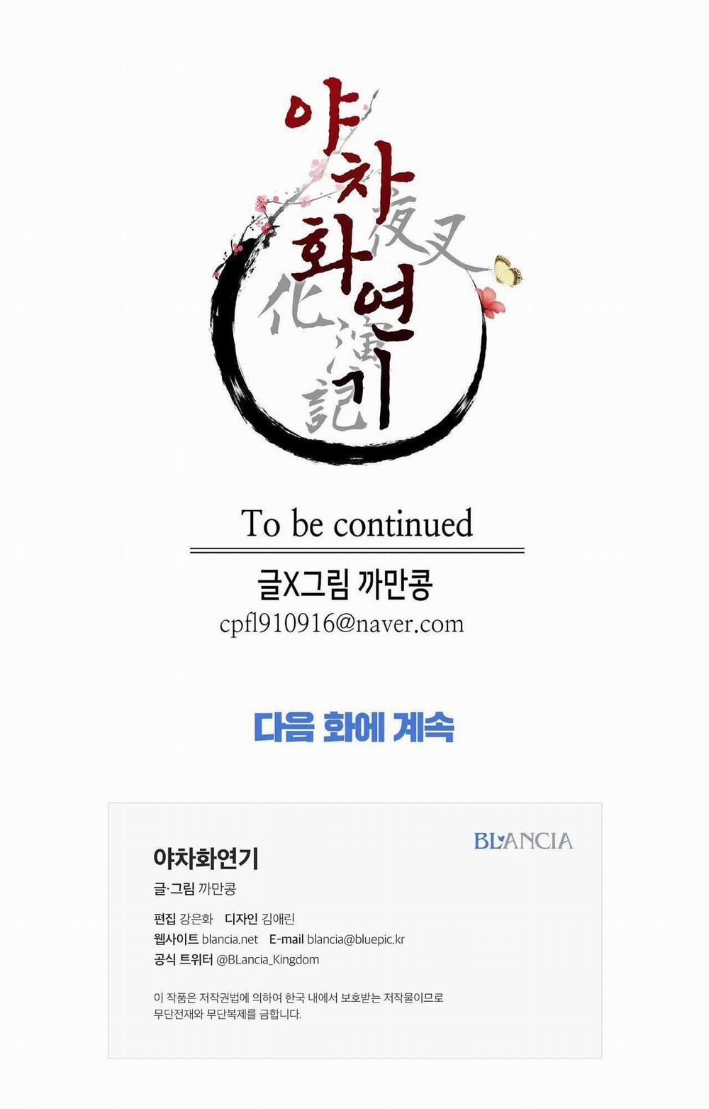 Ma khí vương hồng trần hóa sương tan 50 trang 34