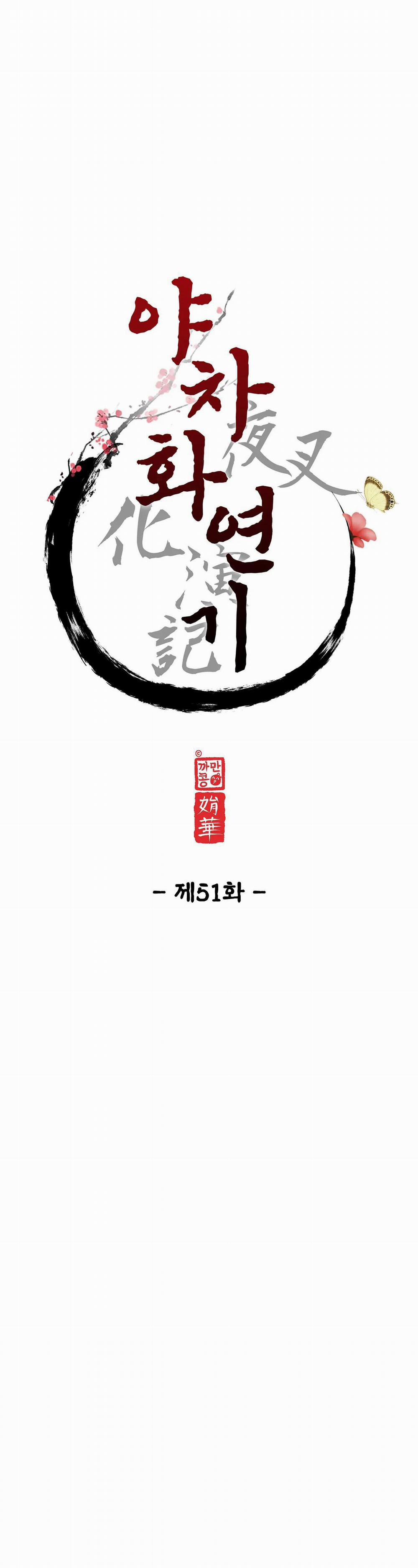 Ma khí vương hồng trần hóa sương tan 51 trang 4