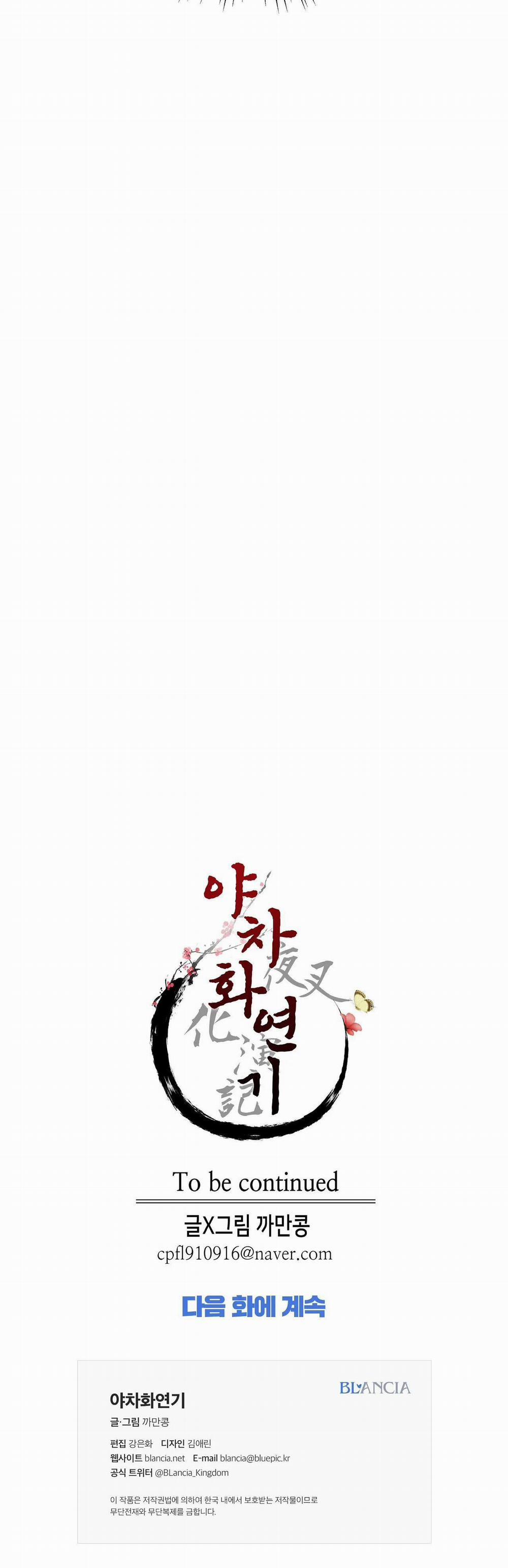 Ma khí vương hồng trần hóa sương tan 52 trang 34