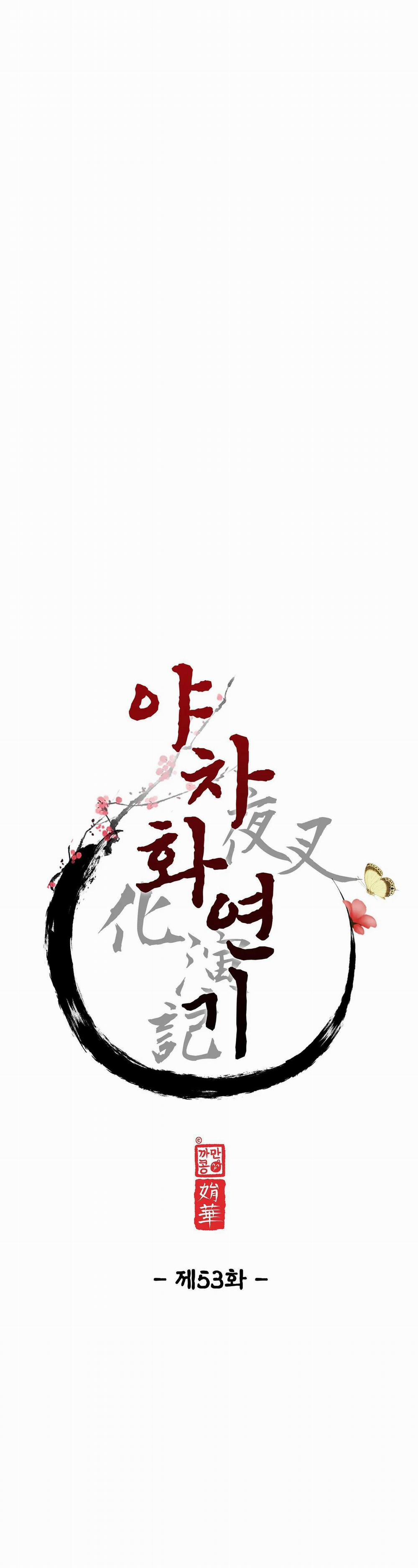 Ma khí vương hồng trần hóa sương tan 53 trang 14