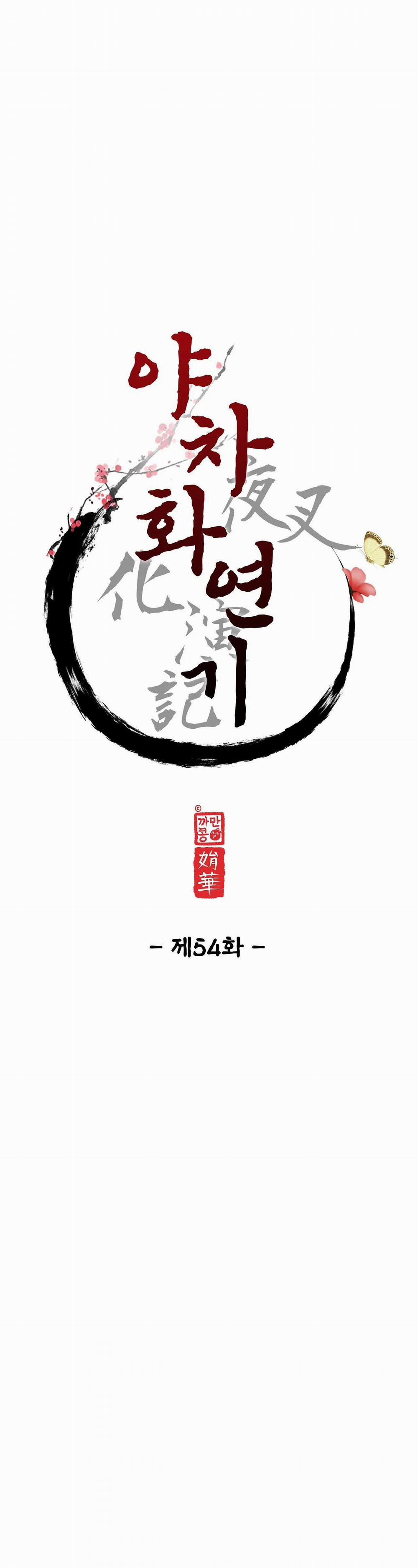 Ma khí vương hồng trần hóa sương tan 54 trang 12