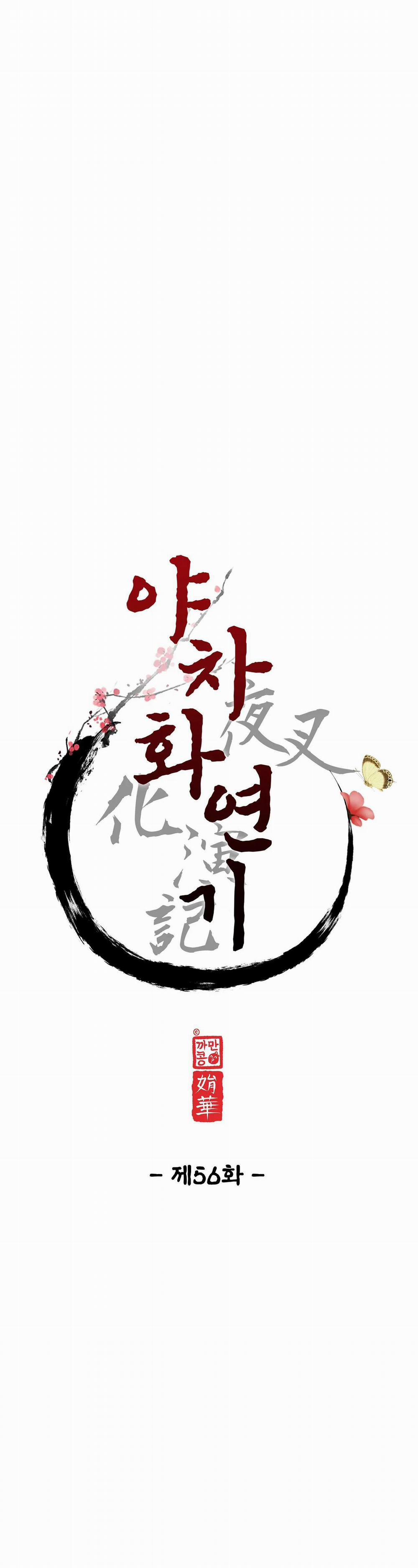 Ma khí vương hồng trần hóa sương tan 56 trang 4