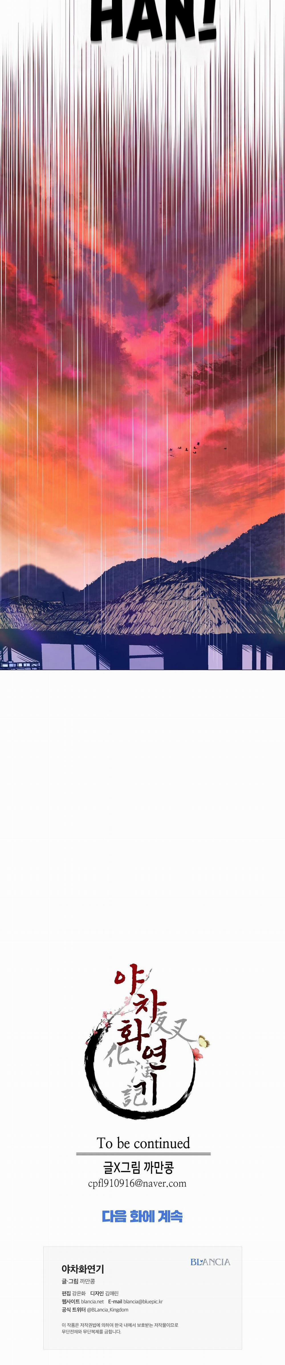 Ma khí vương hồng trần hóa sương tan 57 trang 29