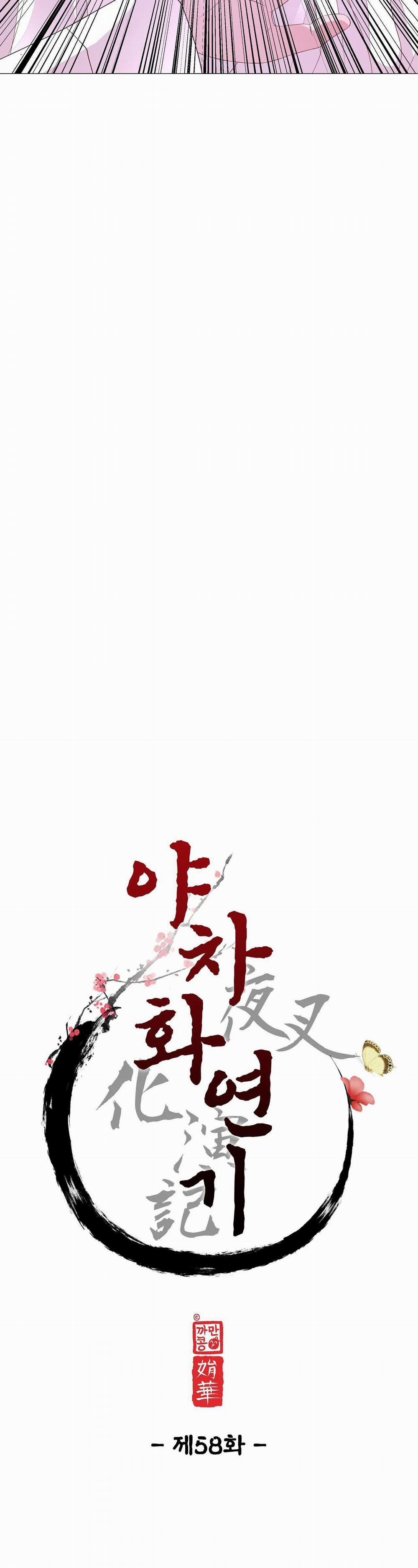 Ma khí vương hồng trần hóa sương tan 58 trang 10