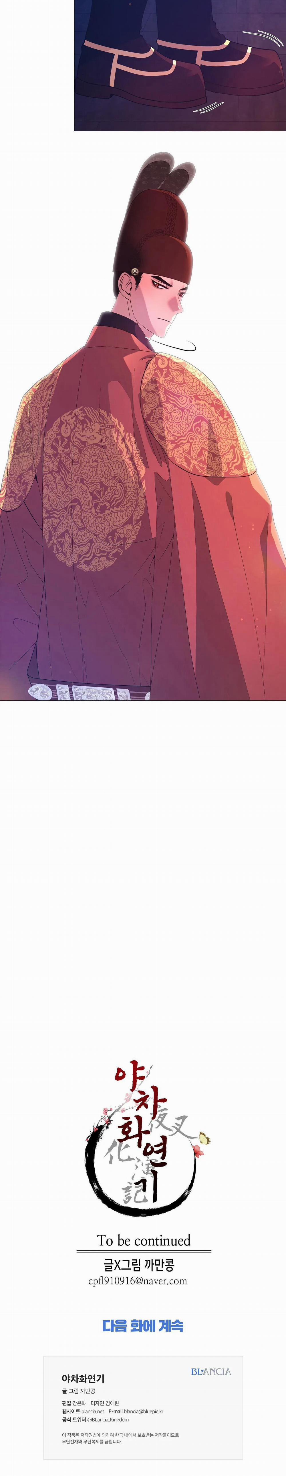 Ma khí vương hồng trần hóa sương tan 58 trang 34