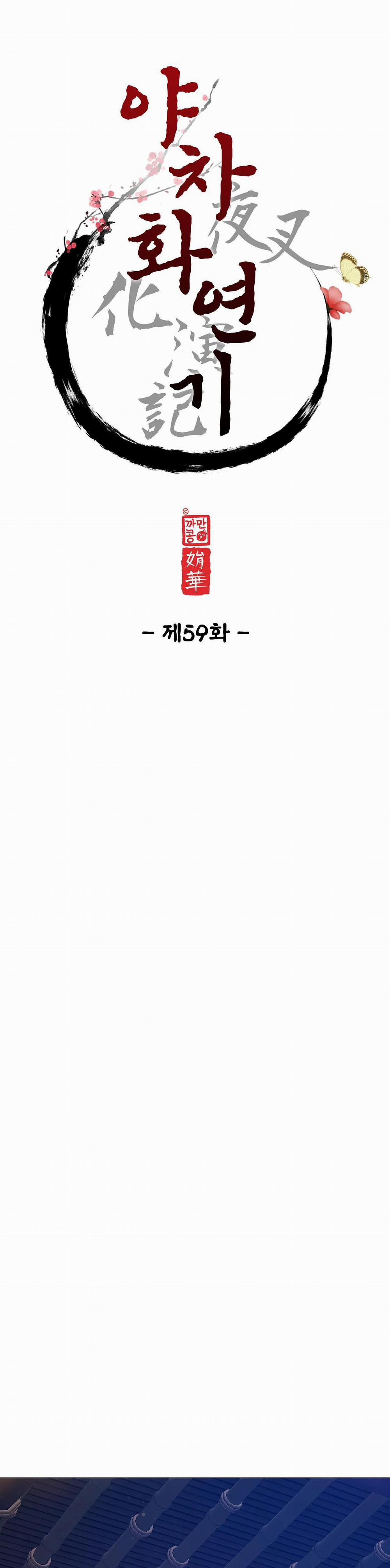 Ma khí vương hồng trần hóa sương tan 59 trang 7