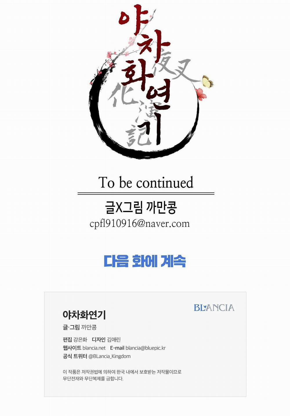 Ma khí vương hồng trần hóa sương tan 6 trang 75