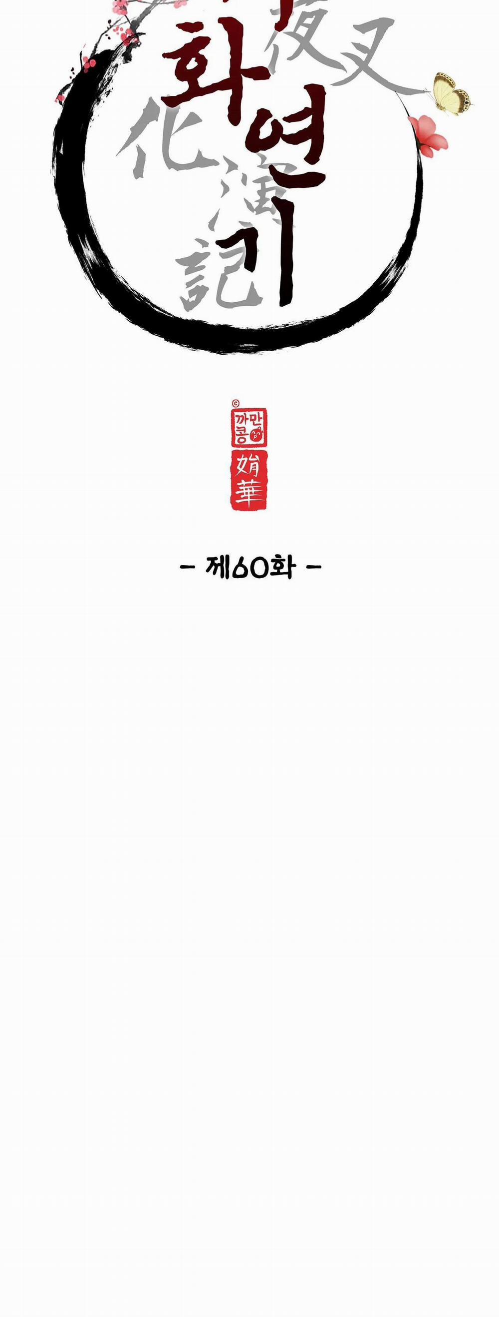 Ma khí vương hồng trần hóa sương tan 60 trang 5