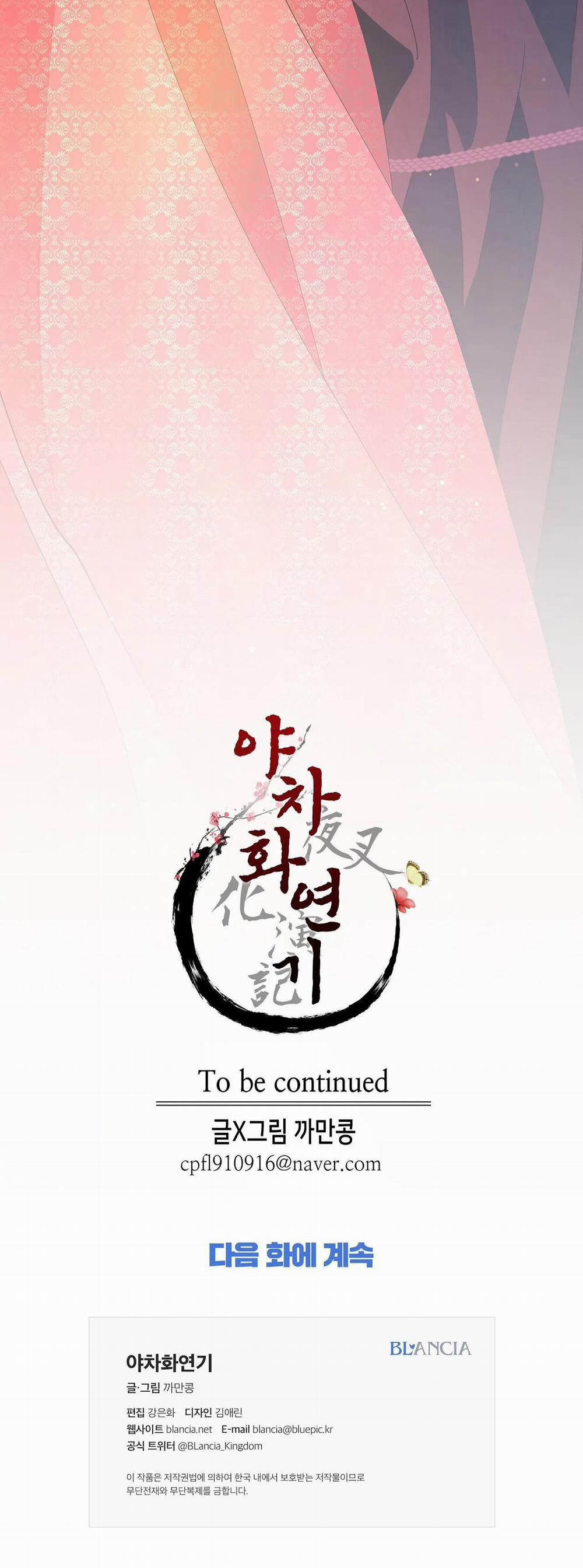 Ma khí vương hồng trần hóa sương tan 61 trang 63