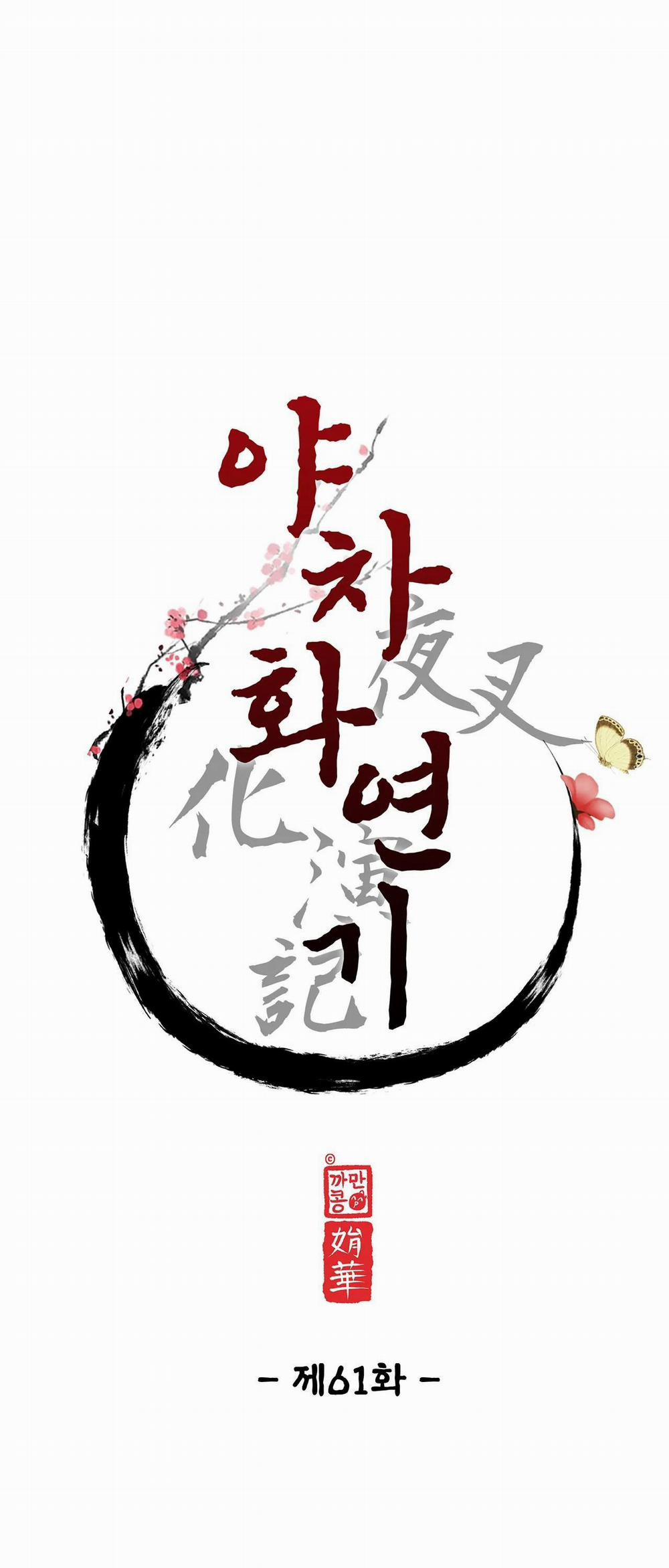 Ma khí vương hồng trần hóa sương tan 61 trang 8