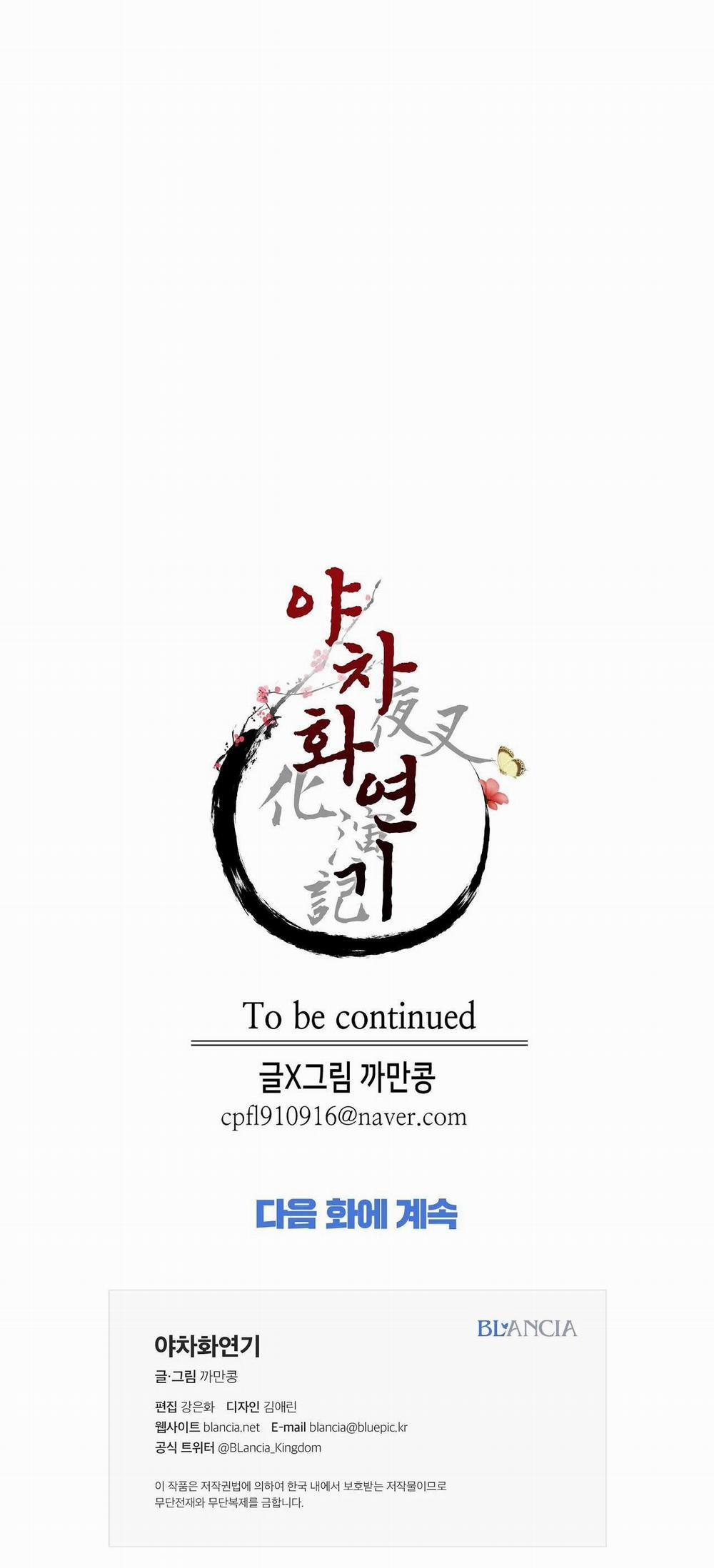 Ma khí vương hồng trần hóa sương tan 62 trang 63